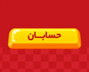 کلاس آنلاین حسابان جامع ری‌استارت ۱۴۰6