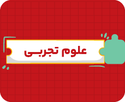 کلاس آنلاین علوم هفتم سالانه ۱۴۰۶