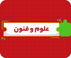 کلاس‌ آنلاین علوم و فنون ادبی جامع سالانه ۱۴۰۶