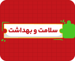 کلاس آنلاین سلامت و بهداشت دوازدهم جامع سالانه ۱۴۰۶