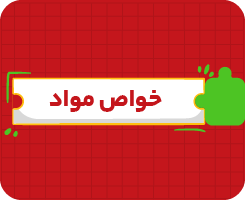 کلاس آنلاین خواص مواد جامع سالانه ۱۴۰۶
