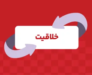 کلاس آنلاین خلاقیت تیزهوشان ششم ری‌استارت ۱۴۰۶