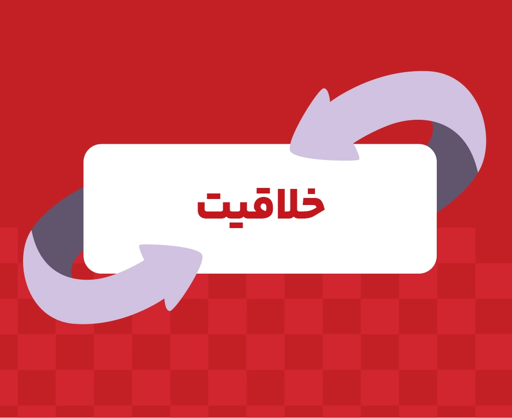 کلاس آنلاین خلاقیت تیزهوشان ششم ری‌استارت ۱۴۰۶