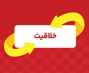 کلاس آنلاین خلاقیت تیزهوشان نهم ری‌استارت ۱۴۰۶