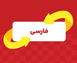 کلاس آنلاین ادبیات فارسی تیزهوشان نهم ری‌استارت ۱۴۰۶