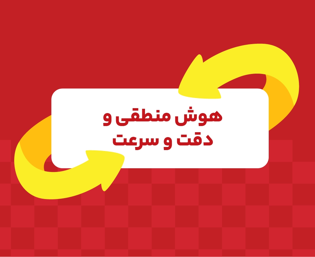 کلاس آنلاین هوش منطقی تیزهوشان نهم ری‌استارت ۱۴۰۶