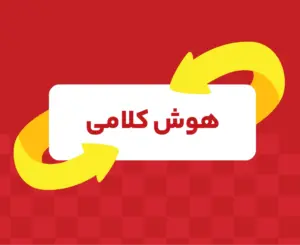 کلاس آنلاین هوش کلامی تیزهوشان نهم ری‌استارت ۱۴۰۶