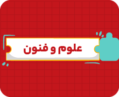 کلاس آنلاین علوم و فنون ادبی دهم سالانه ۱۴۰۶