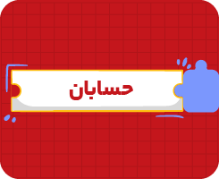 کلاس آنلاین حسابان یازدهم سالانه ۱۴۰۶