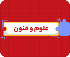 کلاس آنلاین علوم و فنون ادبی یازدهم سالانه ۱۴۰۶