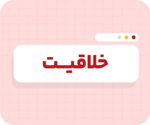 کلاس آنلاین خلاقیت تیزهوشان نهم سالانه ۱۴۰۶