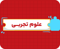 کلاس آنلاین علوم چهارم سالانه ۱۴۰۶