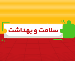 کلاس آنلاین سلامت و بهداشت دوازدهم جامع مدار مهر ۱۴۰۶