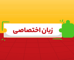 کلاس آنلاین زبان انگلیسی اختصاصی جامع مدار مهر ۱۴۰۶