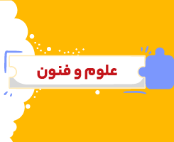 کلاس آنلاین علوم و فنون ادبی یازدهم شروع از مهر ۱۴۰۶
